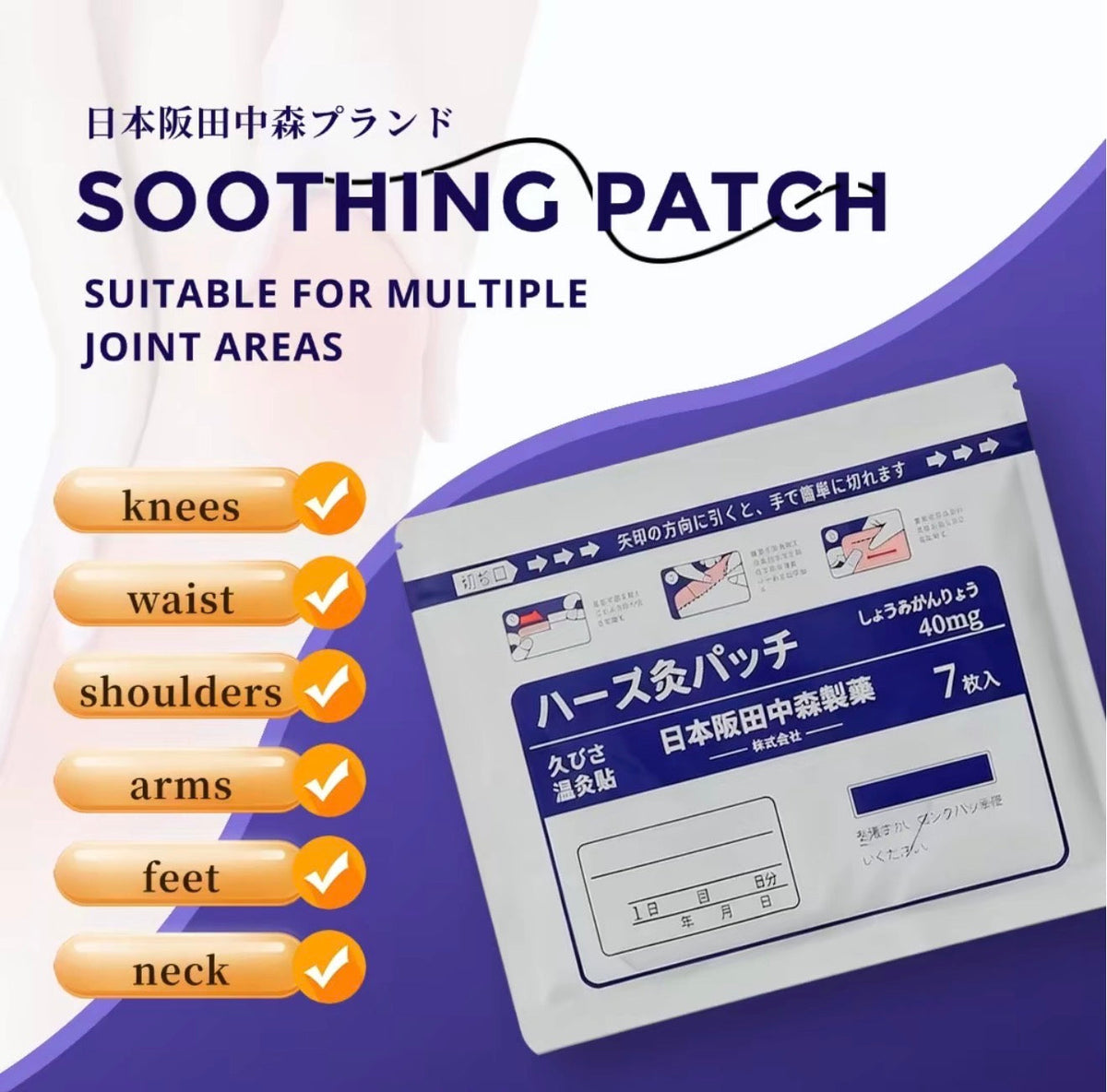 HerbaWarm Relief Patches